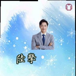 陆擎
