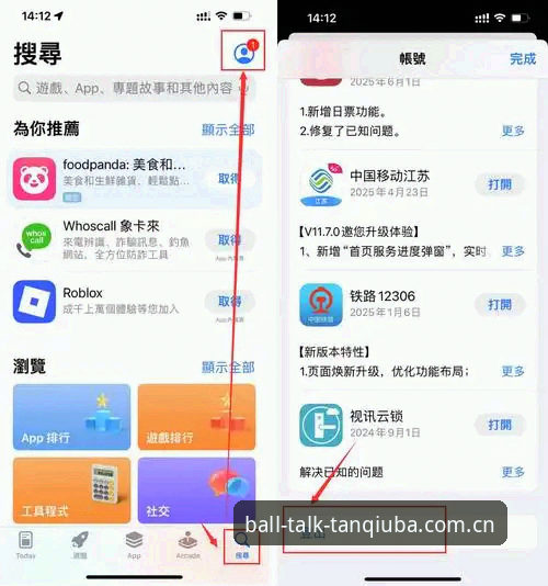 谈球吧平台最新动态：v3.0.0版本带来全新移动娱乐体验，注册入口详解