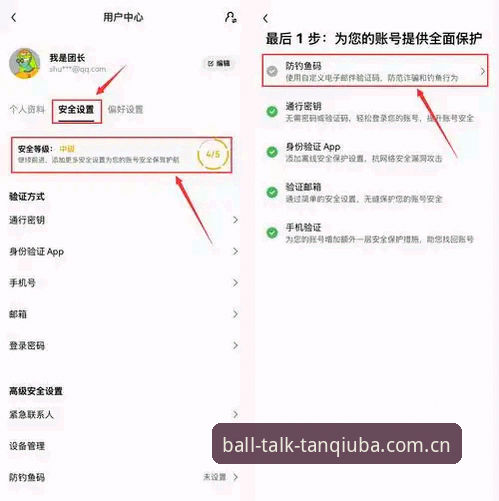 谈球吧最新版本怎么下载 谈球吧最新版本下载安装教程:老用户手把手教你安全获取APP