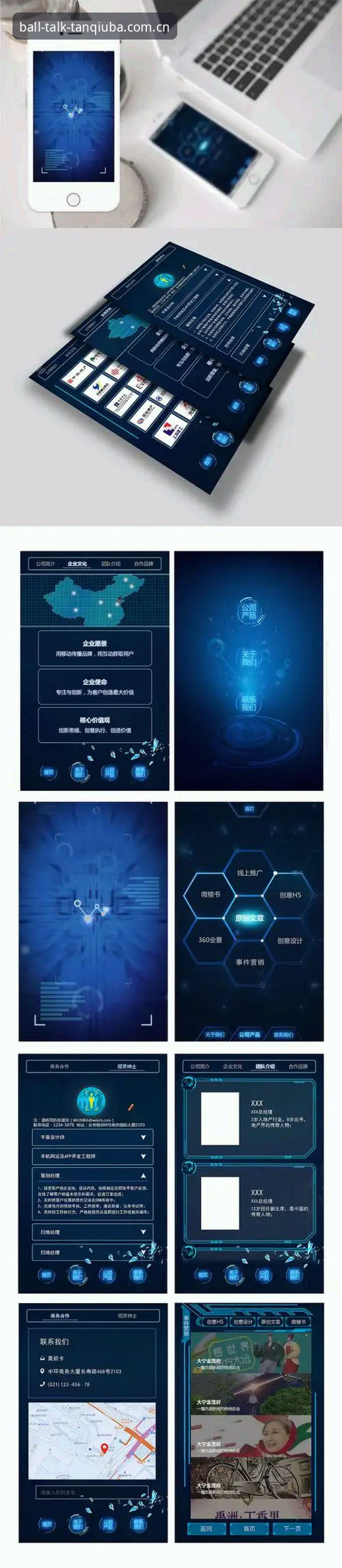 谈球吧平台实用指南：从官网首页到移动娱乐的完整解析